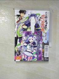 【露天書寶二手書T6/一般小說_H66】不正經的魔術講師與禁忌教典9_羊太郎 價格比較,價格查詢,歷史價格詳細信息