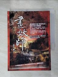 【露天書寶二手書T1/一般小說_IB9】山城畫蹤_喬一樵 歷史價格詳細信息