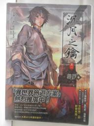 沉月之鑰卷一：幻世 歷史價格詳細信息