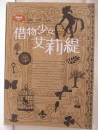 【露天書寶二手書T1/一般小說_M7R】沉月之鑰_卷一_迴沙_水泉 歷史價格詳細信息