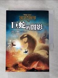 埃及守護神 火焰的王座 雷克 萊爾頓 遠流 歷史價格詳細信息