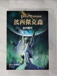 【露天書寶二手書T1/一般小說_IE3】拉普拉斯的魔女_東野圭吾 歷史價格詳細信息