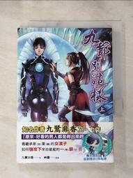 【露天書寶二手書T1/一般小說_IE4】時光當舖(04)思念物的酣歌_千川 歷史價格詳細信息