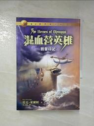 【露天書寶二手書T1/一般小說_IDJ】山神_海德薇 歷史價格詳細信息