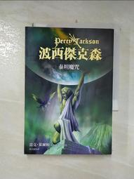 波西傑克森3：泰坦魔咒 歷史價格詳細信息