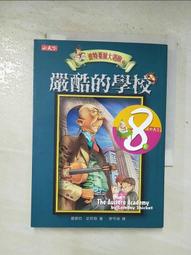 酷小說 波特萊爾大遇險1-悲慘的開始_雷蒙尼．史尼奇 小天下 無劃記 J05 歷史價格詳細信息