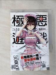 《極地惡靈 (書衣版)》│商周出版│丹．西蒙斯 八成新、無劃記、無章釘、(Q7217)【一品冊】 歷史價格詳細信息
