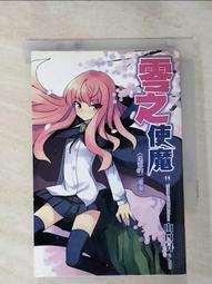 【露天書寶二手書T1/一般小說_IK6】黑鋼的魔紋修復士08_ミユキルリア 歷史價格詳細信息