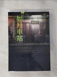 【露天書寶二手書T1/一般小說_ILW】貓戰士2部曲之II-新月危機_艾琳杭特, 謝雅文 歷史價格詳細信息