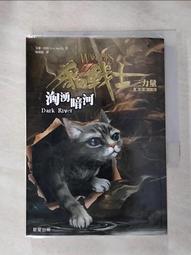 小說 貓戰士含書盒 午夜追蹤 新月危機重現家園 星光指路 黃昏戰爭 日落和平 藍星預言上下共八本 歷史價格詳細信息
