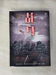 小說 乩身7 紅孩兒 星子 蓋亞文化 有黃斑 ISBN：9789863194682【明鏡二手書 2020】 歷史價格詳細信息