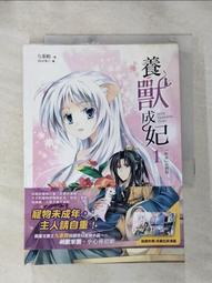 【露天書寶二手書T1/一般小說_IKR】養獸成妃(3)別讓貂兒不開心_九重殿 歷史價格詳細信息