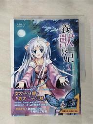 【露天書寶二手書T1/一般小說_IKR】養獸成妃(3)別讓貂兒不開心_九重殿 歷史價格詳細信息