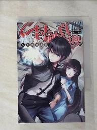 封神真煩傳1緝胸追追追       超市凶器  著      杰莉莉  繪      鮮鮮文化 歷史價格詳細信息