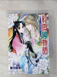 【露天書寶二手書T1/一般小說_IK4】Only Sense Online 絕對神境(04)_アロハ座長 歷史價格詳細信息