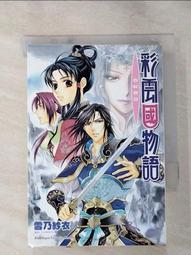 【露天書寶二手書T1/一般小說_IK4】Only Sense Online 絕對神境(04)_アロハ座長 歷史價格詳細信息