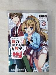 【露天書寶二手書T7/一般小說_IKM】黑鋼的魔紋修復士 (10)_Ｑ太郎 歷史價格詳細信息