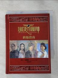 埃及守護神 火焰的王座 雷克 萊爾頓 遠流 歷史價格詳細信息