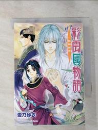 【露天書寶二手書T1/一般小說_IK4】Only Sense Online 絕對神境(04)_アロハ座長 歷史價格詳細信息