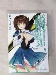 【二手書】 柊之館 陳舜臣 -萌物聚集地- 歷史價格詳細信息