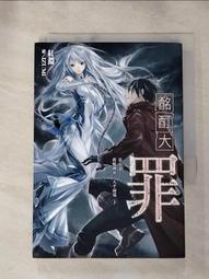 【露天書寶二手書T1/一般小說_IMX】酩酊大罪(10)棋盤裡外，天平兩端（下）_紅淵 價格比較,價格查詢,歷史價格詳細信息