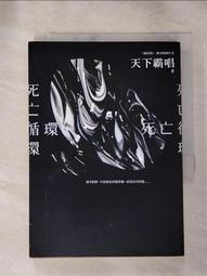 【露天書寶二手書T1/一般小說_IND】特急北阿爾卑斯殺人事件_西村京太郎 歷史價格詳細信息