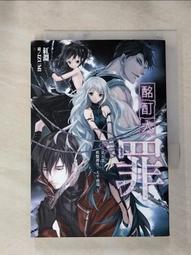 【露天書寶二手書T1/一般小說_IMY】酩酊大罪(06)-第三部‧羽化之前，墮落之後(下)_紅淵 歷史價格詳細信息