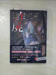 【露天書寶二手書T1/一般小說_INV】制裁列車_笭菁 歷史價格詳細信息