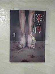 【露天書寶二手書T1/一般小說_INV】制裁列車_笭菁 歷史價格詳細信息