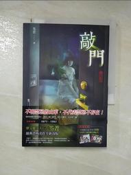 敲門：禁忌/笭菁【城邦讀書花園】 歷史價格詳細信息