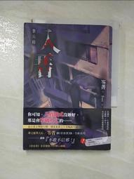 【露天書寶二手書T1/一般小說_INV】制裁列車_笭菁 歷史價格詳細信息