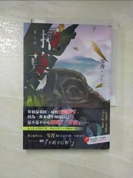 【露天書寶二手書T1/一般小說_INV】制裁列車_笭菁 歷史價格詳細信息