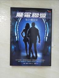 【魔電聯盟套書(全套7冊)】全新未拆封/未來/作者理查.保羅.伊凡斯 歷史價格詳細信息