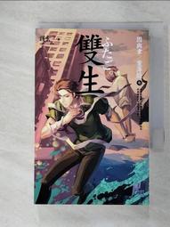 《護玄 因與聿案簿錄 山貓 水漬 彩券 秘密 失去 不明 雙生 終結 全8集 蓋亞出版》│護玄│7成新 歷史價格詳細信息