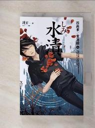 《護玄 因與聿案簿錄 山貓 水漬 彩券 秘密 失去 不明 雙生 終結 全8集 蓋亞出版》│護玄│7成新 歷史價格詳細信息
