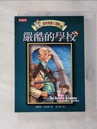 酷小說 波特萊爾大遇險1-悲慘的開始_雷蒙尼．史尼奇 小天下 無劃記 J05 歷史價格詳細信息