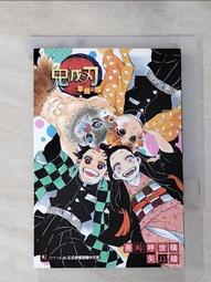 【露天書寶二手書T1/一般小說_HUI】鬼滅之刃劇場版小說 無限列車篇 全_吾峠呼世晴, 矢島綾, 林佳祥 歷史價格詳細信息