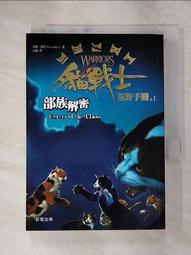 小說 貓戰士含書盒 午夜追蹤 新月危機重現家園 星光指路 黃昏戰爭 日落和平 藍星預言上下共八本 歷史價格詳細信息