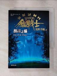 預言貓收養了我[二手書_良好]3431 TAAZE讀冊生活 歷史價格詳細信息