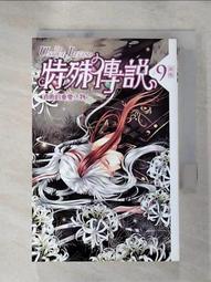 【露天書寶二手書T1/一般小說_IS3】拼圖_案簿錄4_護玄 歷史價格詳細信息