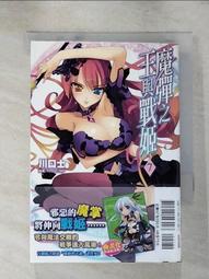 【露天書寶二手書T1/一般小說_ISL】黑鋼的魔紋修復士08_ミユキルリア 歷史價格詳細信息