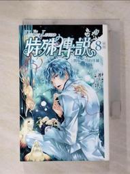 【露天書寶二手書T1/一般小說_IS3】拼圖_案簿錄4_護玄 歷史價格詳細信息