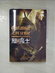 安傑．薩普科夫斯基｜獵魔士：最後的願望｜蓋亞 歷史價格詳細信息