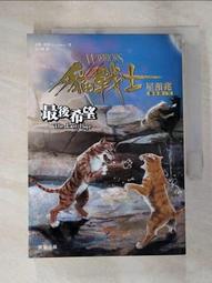 【露天書寶二手書T1/一般小說_ITS】地海故事集-地海六部曲V_段宗忱, 娥蘇拉．勒瑰恩 歷史價格詳細信息