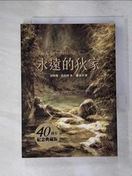 永遠的寶貝【三毛逝世30週年紀念版】/三毛【城邦讀書花園】 歷史價格詳細信息