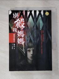 我殺 小說 作者 喬吉歐 法列提 皇冠 出版 自用書 Io Uccido 歷史價格詳細信息