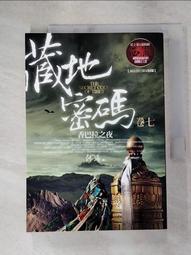 【香巴拉】地藏菩薩滅定業真言咒輪貼紙 摧伏粉碎一切罪業 逢凶化吉 歷史價格詳細信息