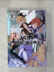 Re：從零開始的異世界生活（08）雷姆珍藏版 壓克力吊飾。限定版 附愛蜜莉雅 PP書衣+雷姆特典小冊 7限定 青文 歷史價格詳細信息