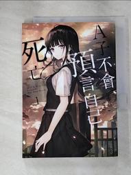 死亡藍調【城邦讀書花園】 歷史價格詳細信息
