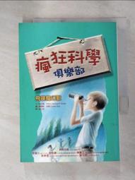 【露天書寶二手書T1/一般小說_IUS】貓戰士三部曲三力量之IV-天蝕遮月_鐘岸真, 艾琳杭特 歷史價格詳細信息